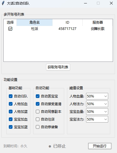 脚本界面预览